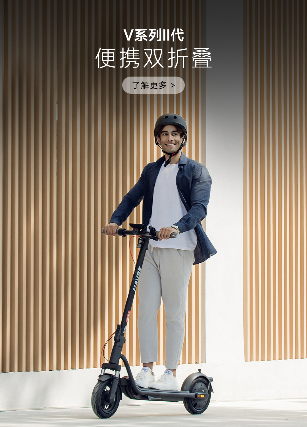 V系列II代