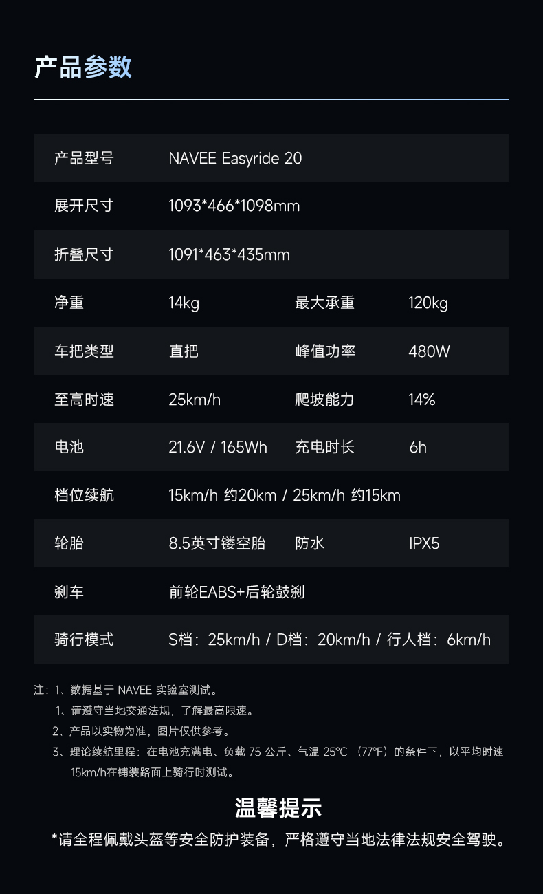 Easyride-20详情页_18